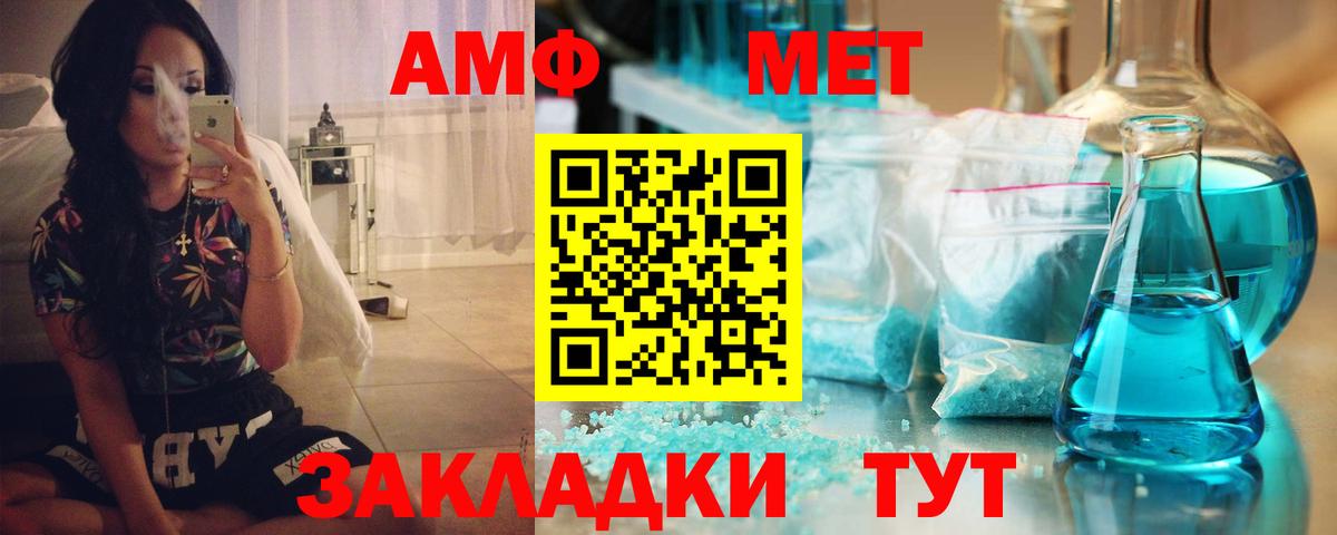 АМФЕТАМИН Premium Краснокаменск