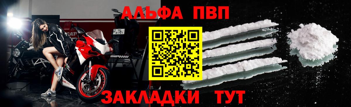 Альфа ПВП СК КРИС  А ПВП VHQ  APVP  Вход с VPN  А ПВП СК  Краснокаменск 