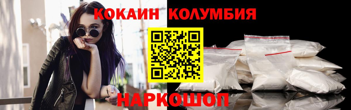 Cocaine FishScale Краснокаменск