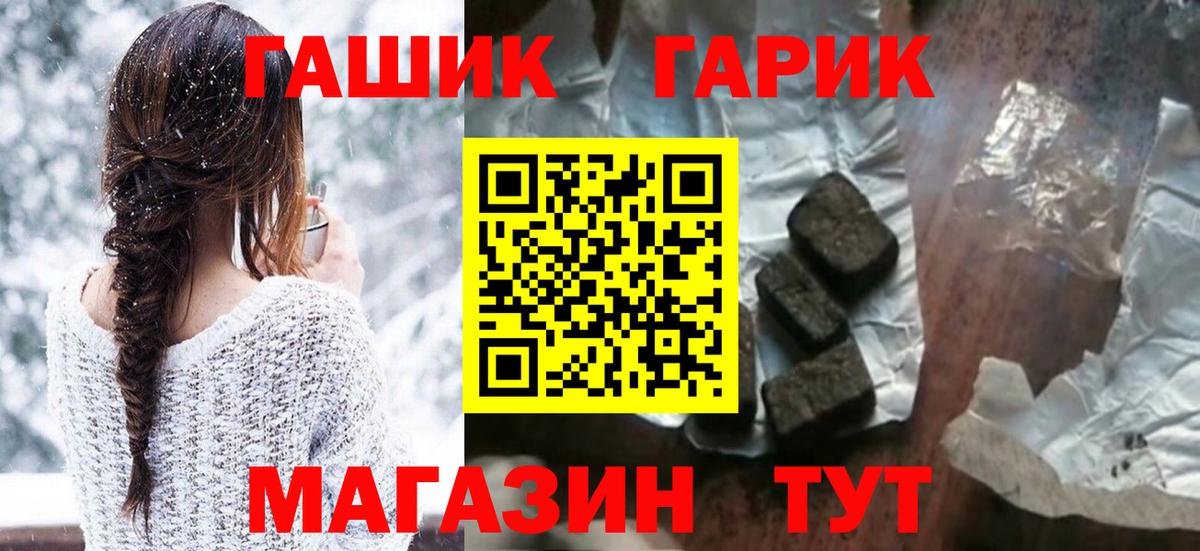 Гашиш  Вход с VPN  Краснокаменск  Гашиш убойный  ГАШИШ гашик 