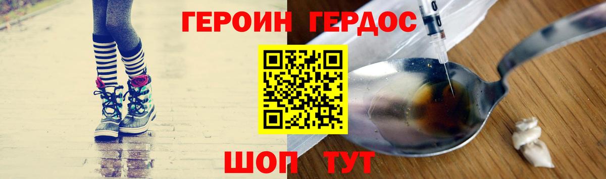 ГЕРОИН Афган  Героин  Краснокаменск  Вход с VPN 