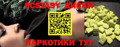 экстази Краснознаменск