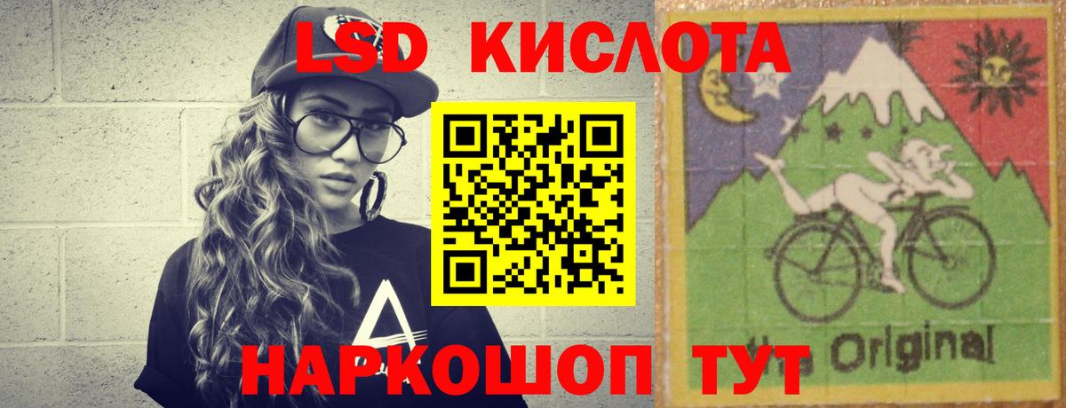 Краснокаменск  LSD-25 экстази кислота  ЛСД экстази кислота  Вход с VPN 