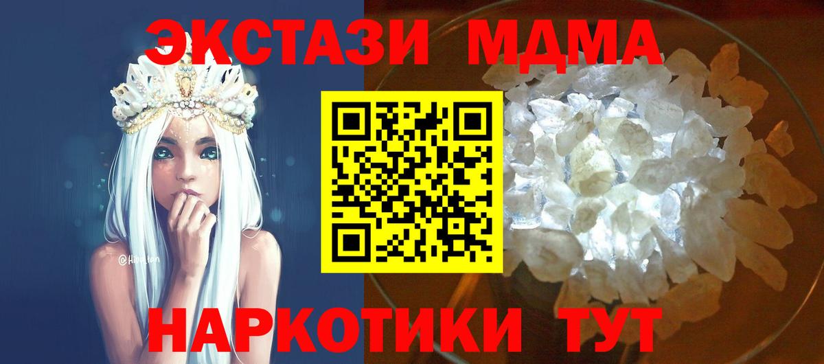 MDMA VHQ  МДМА молли  Вход с VPN  Краснокаменск 
