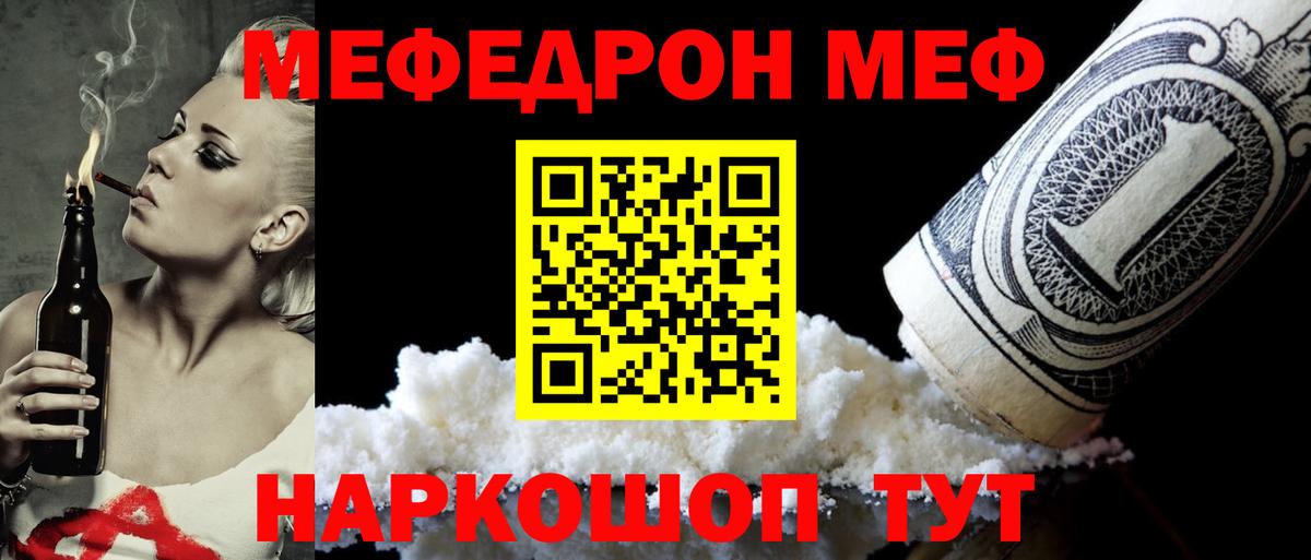 Мефедрон мука Краснокаменск