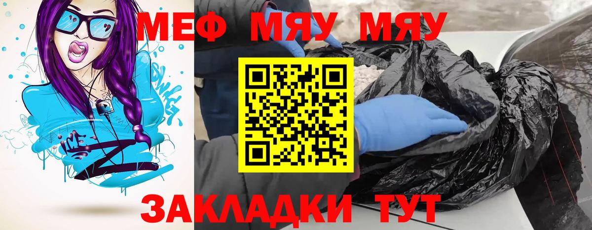 Краснокаменск  Мефедрон VHQ  Вход с VPN 