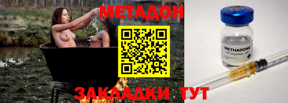 Краснокаменск  МЕТАДОН кристалл  Метадон белоснежный  ссылка на мегу tor  Вход с VPN 