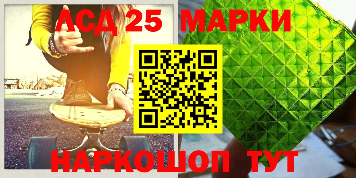 Краснокаменск  Наркотические марки 1,5мг  Вход с VPN  Наркотические марки 1,5мг 